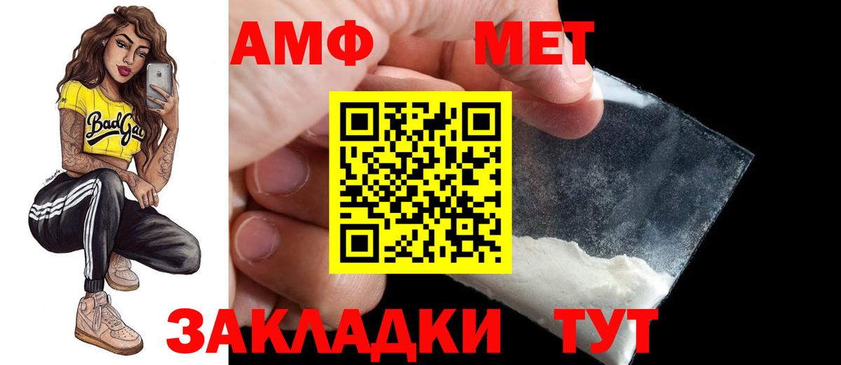 Амфетамин Premium Качканар