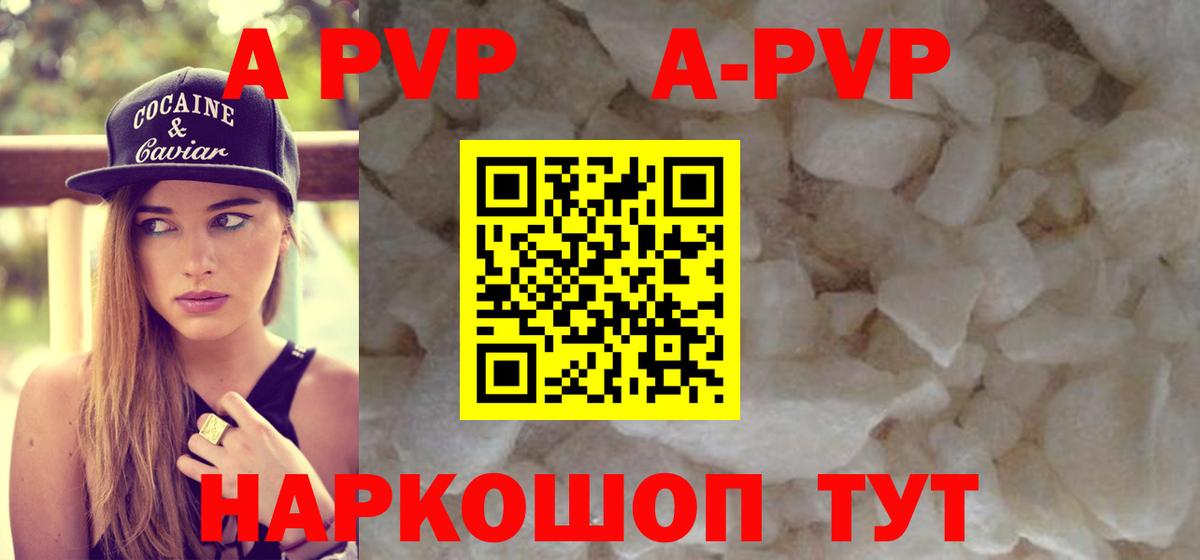 Alpha-PVP СК КРИС Качканар