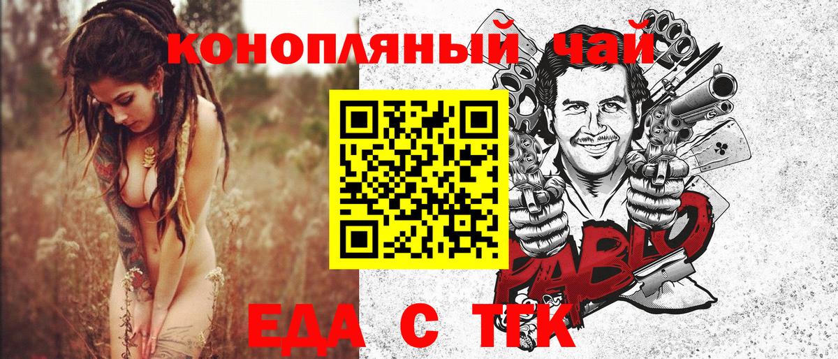 Cannafood конопля  Вход с VPN  Качканар 