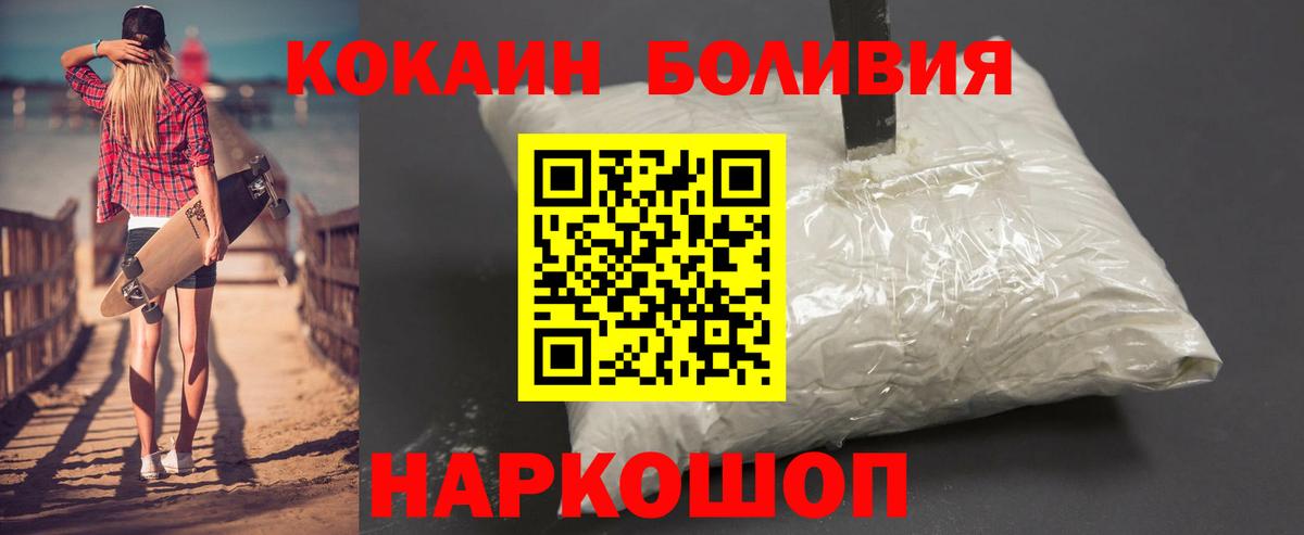 COCAIN  Вход с VPN  Качканар  Кокаин Боливия 