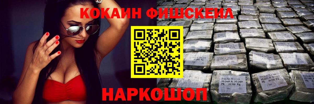 Кокаин 99% Качканар