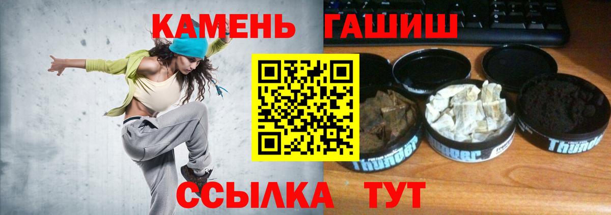ГАШ  Вход с VPN  Качканар  ГАШИШ Cannabis 