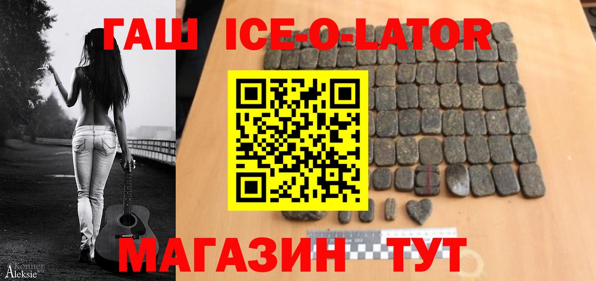 Гашиш гашик Качканар