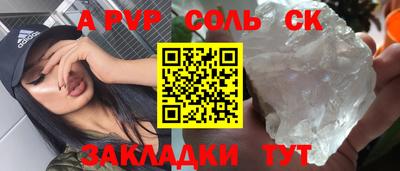 spice Кинель