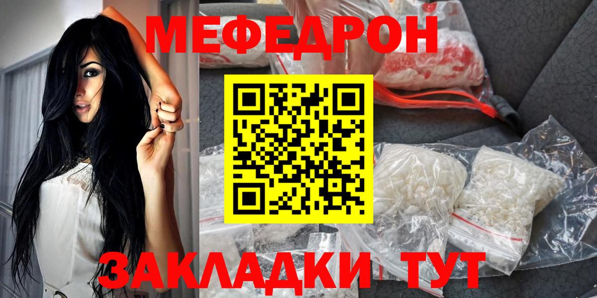 МЕФ VHQ  Меф VHQ  Качканар  Меф  Вход с VPN  Мефедрон 