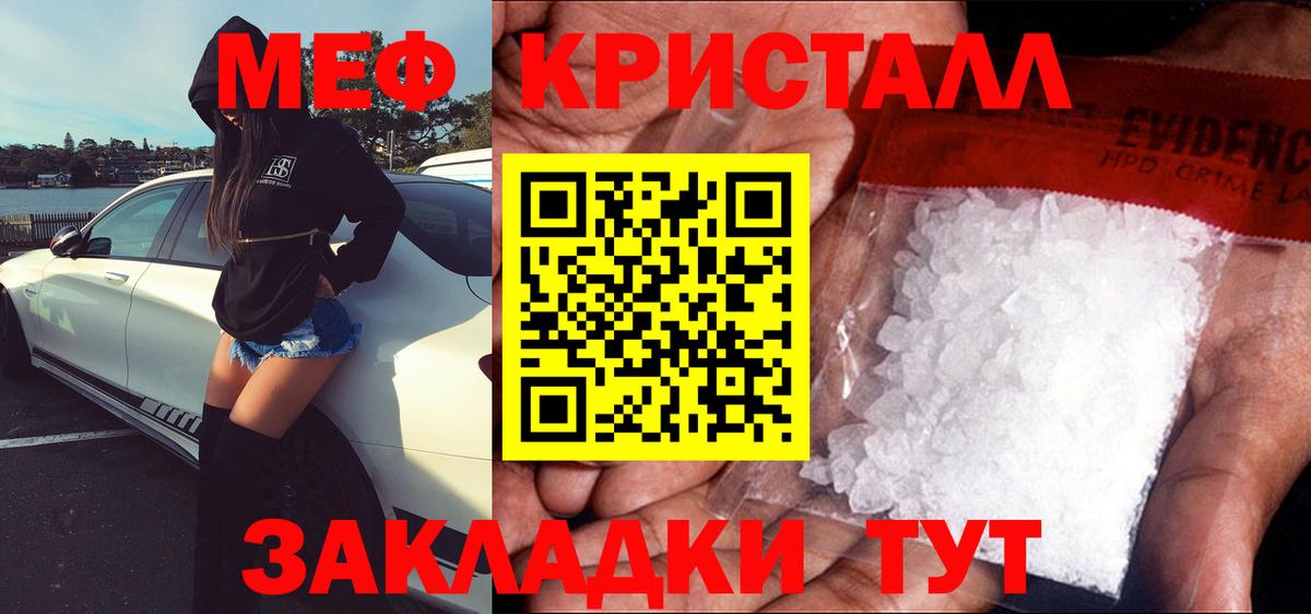 Меф мяу мяу мука Качканар