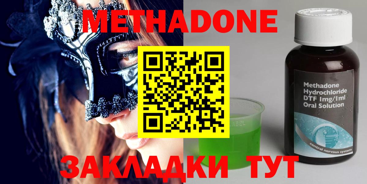 Качканар  Метадон мёд  Вход с VPN  Метадон VHQ 