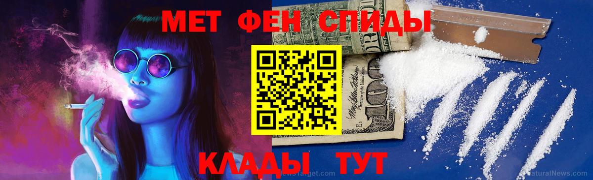 Метамфетамин Methamphetamine Качканар