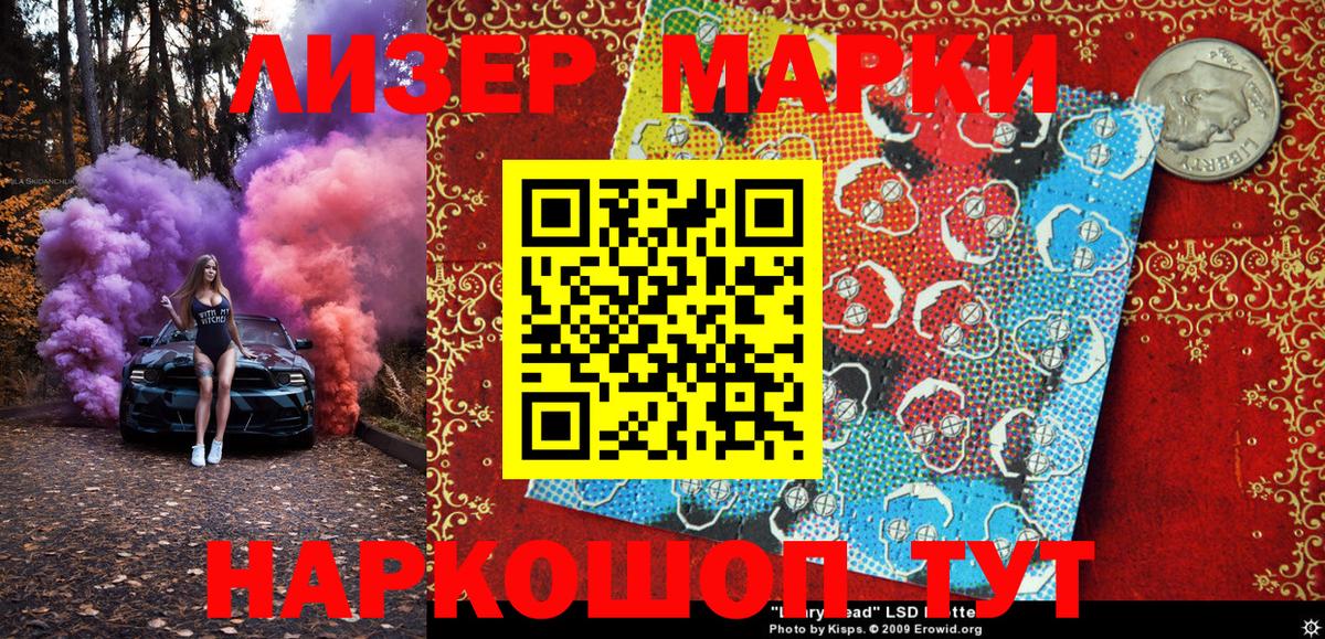 Качканар  Марки NBOMe 1,5мг  Марки NBOMe 1,5мг  Наркотические марки  Вход с VPN 
