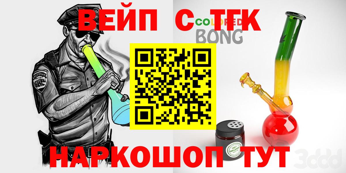 Качканар  ТГК Wax  Вход с VPN 