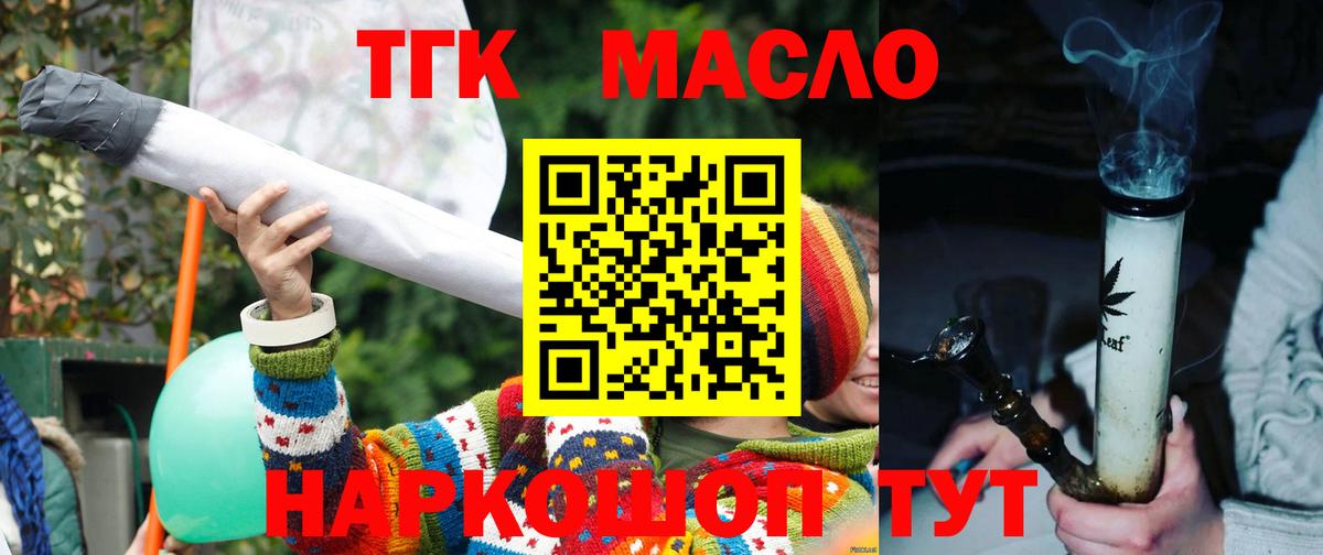 Дистиллят ТГК Wax Качканар