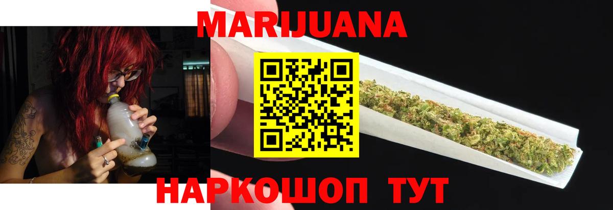 МАРИХУАНА White Widow  Вход с VPN  Качканар  Марихуана THC 21%  Канабис ГИДРОПОН 